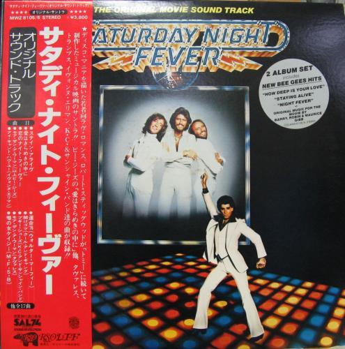 ビー・ジーズ 他 - サタデー・ナイト・フィーバー MWZ-8105/中古CD