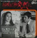 ある晴れた朝突然に