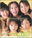 黄色いお空でBOOM BOOM BOOM
