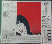 三上寛 / ひらく夢などあるじゃなし