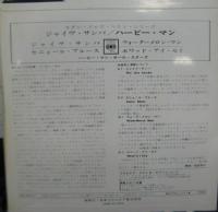 ハービー・マン / ジャイヴ・サンバ