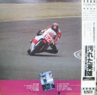 小田裕一郎 - 汚れた英雄 WTP-90206/中古CD・レコード・DVDの超専門店 