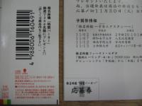 椎名林檎 / 本能