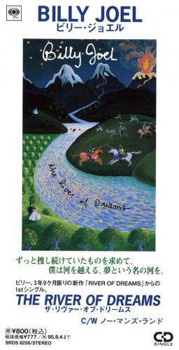 ビリー・ジョエル - リバー・オブ・ドリームス SRDS-8258/中古CD