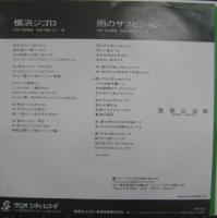宮野比呂美 / 横浜ジゴロ