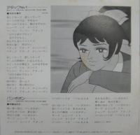 大杉久美子 / 伊集加代子 / アタックNo.1