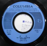 由美かおる / 誘惑