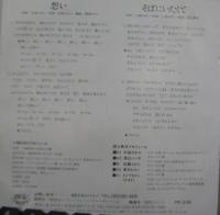 小柳さゆり With 国士無双 / 想い