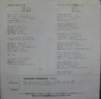 りりィ　リリィ / モダン・ロマンス