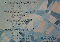 コンサート・マスターズ・クラブ・オブ・ジャパン / BANYU　いのちのコンサート97'