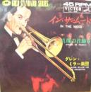 イン・ザ・ムード