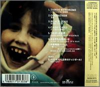 JAGATARA（じゃがたら） / それから
