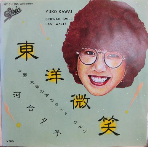 河合夕子 - 東京微笑 07-5H-108/中古CD・レコード・DVDの超専門