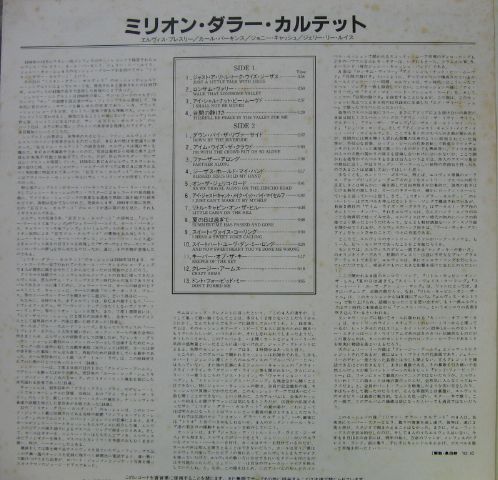 ミリオン・ダラー・カルテット MILLION DOLLAR QUARTET K28P307/中古CD・レコード・DVDの超専門店 FanFan