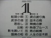 内山田洋とクール・ファイブ / 昭和の歌謡五十年史