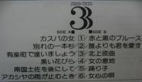 内山田洋とクール・ファイブ / 昭和の歌謡五十年史