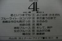 内山田洋とクール・ファイブ / 昭和の歌謡五十年史