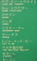 田畑貞一 / 田畑貞一ドラムの世界