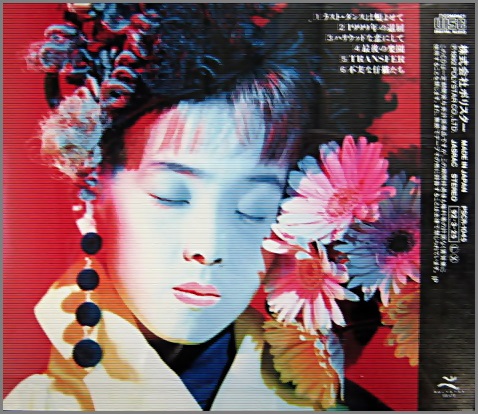 鈴木早智子 （WINK） - モード PSCR-1045/中古CD・レコード・DVD