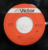 街田祐子 / 片想い症候群