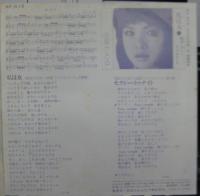 由美かおる / 私は女