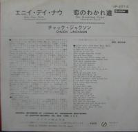 チャック・ジャクソン / エニイ・デイ・ナウ