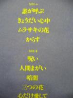 山崎ハコ / 人間まがい