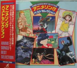 オムニバス アニメソング ベスト セレクション Apcm 5051 中古cd レコード Dvdの超専門店 Fanfan