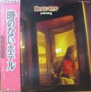 時のないホテル