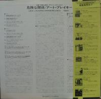 アート・ブレイキー / 危険な関係