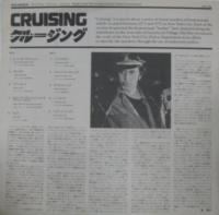 V.A. / クルージング