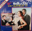 007/私を愛したスパイ