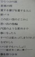 シモンズ / 若草のころ
