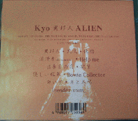 Kyo / 異邦人