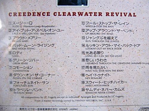 Amazon.co.jp: CCR・ベスト・コレクション: ミュージック