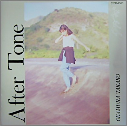 岡村孝子 / アフター・トーン 岡村孝子 / アフター・トーン