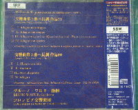 ワルター , コロンビア交響楽団 / ブラームス:交響曲第2番