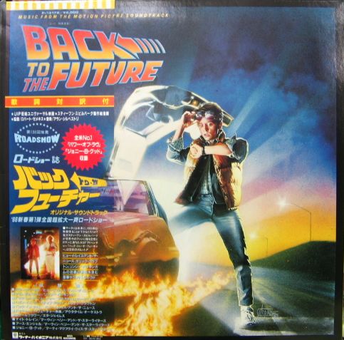 入手困難 バックトゥザフューチャー サントラ CD 4枚 まとめ