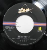 丸山圭子 / 愛はメッセージ