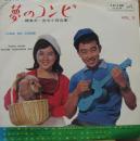 夢のコンビ