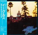 イーグルス / ホテル・カリフォルニア
