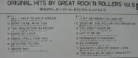 オムニバス / 栄光のロックン・ロール・オリジナル・ヒッツVOL.5