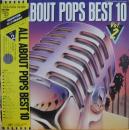 オール・アバウト・ポップス・ベスト10　VOL.2
