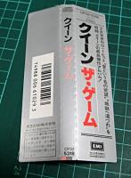 クイーン / ザ・ゲーム