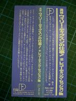 VA/ウィリー・ディクスン　他 / 追悼 ウィリー・ディクスンの仕事 2 レコーディング・セッション集