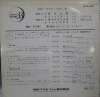 横内章次とビート・ビート・ビート / ギター・ビート・ベスト4