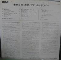 デヴィッド・ボウイ / 世界を売った男