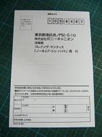 プレイング・マンティス / ノーホエア・トゥ・ハイド