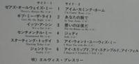 エルヴィス・プレスリー / 歌の贈りもの