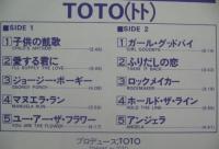 TOTO　トト / 宇宙の騎士